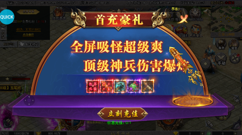 仙魔神域传奇0.1折版下载 仙魔神域传奇0.1折版下载
