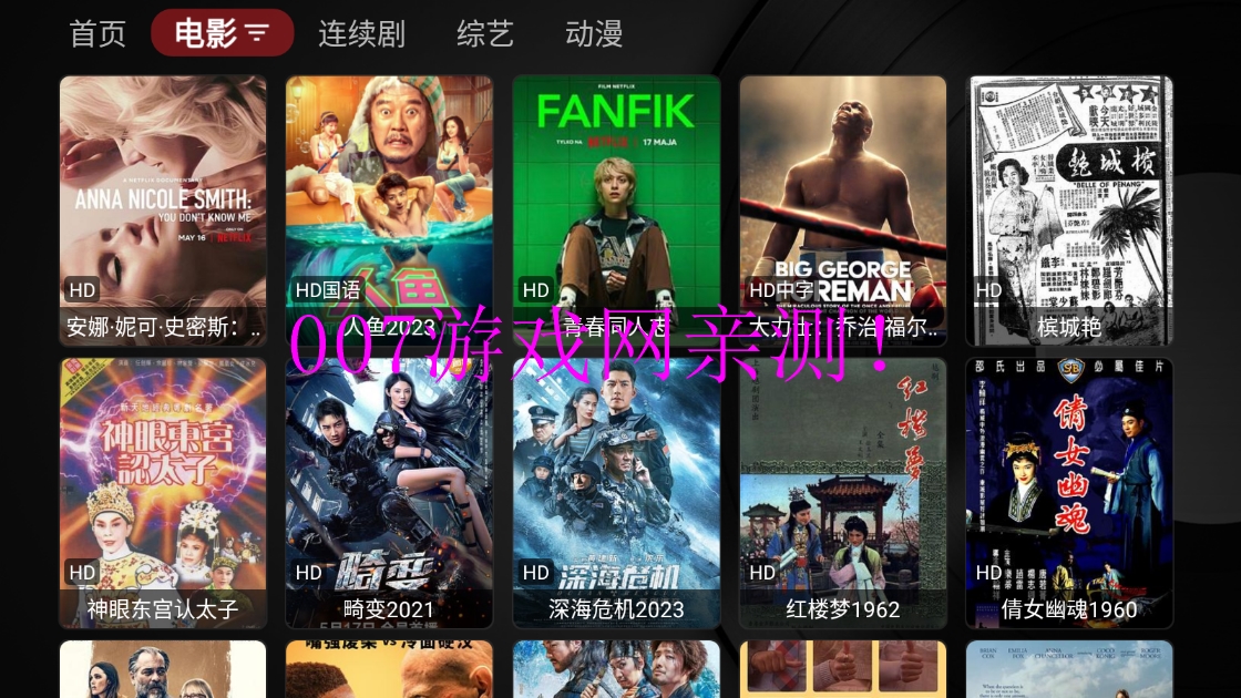 小九视频TV版本最新下载截图1