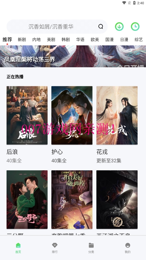 七河雨影视免费版下载截图2