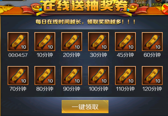 跨越千年无限连抽版下载