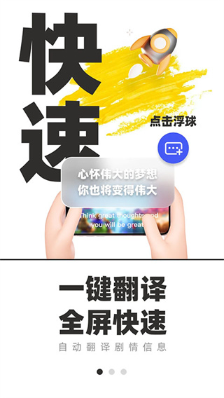 游戏翻译助手app下载2026安卓最新版截图2