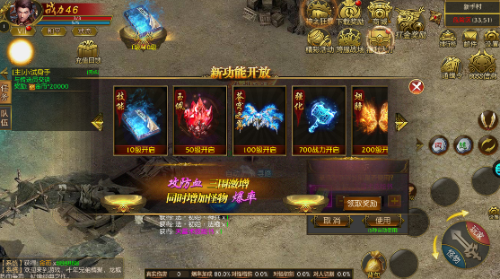 四七传奇游戏手机版