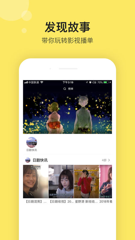 影迷大院免费版截图3