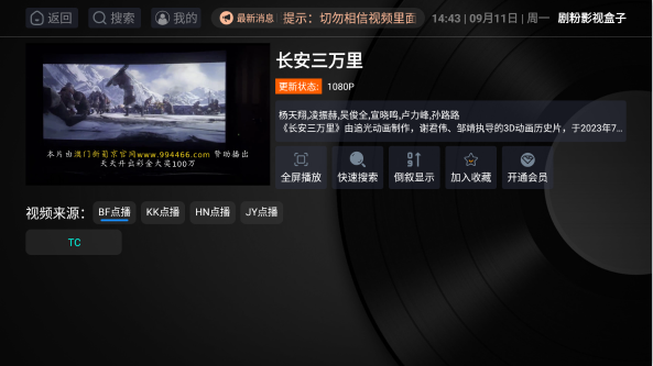 剧粉影视盒子免费版app下载