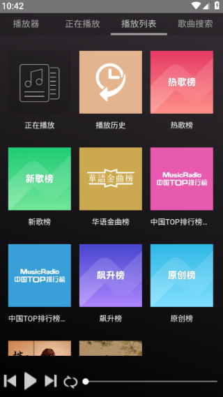狗不理音乐app官方版下载 狗不理音乐app官方版下载