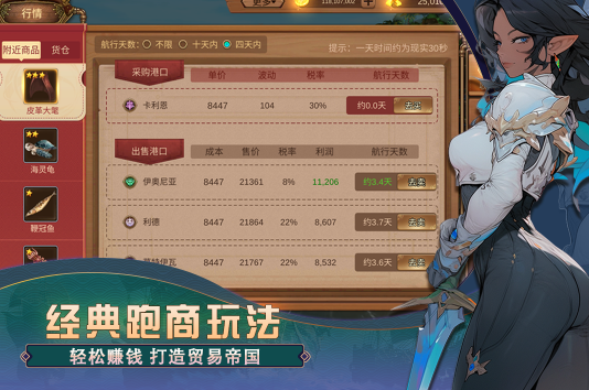 梦想大航海游戏最新版2023 梦想大航海游戏最新版2023