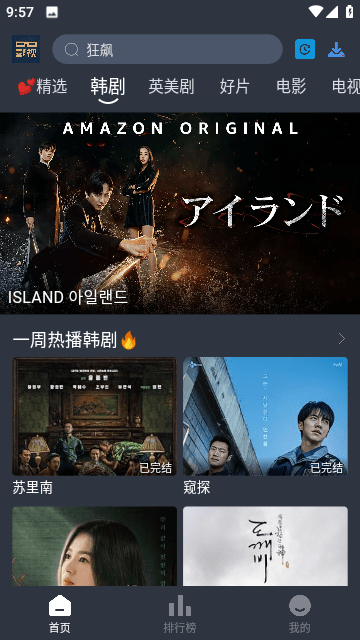 大侠影视免费观看下载手机版截图1