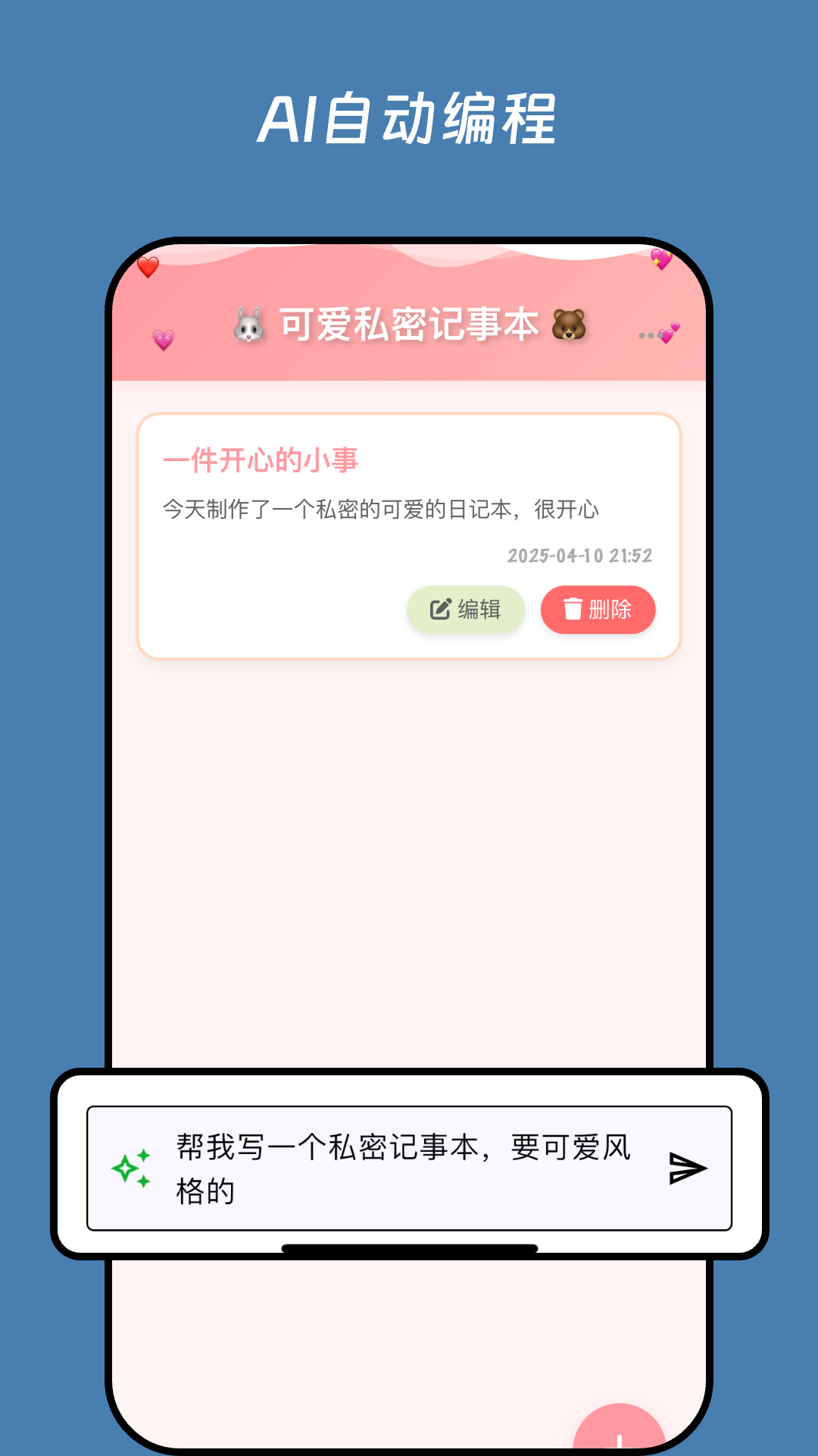 无思微程序app最新版本下载截图1