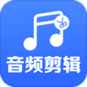 音频剪辑助手app官方版下载