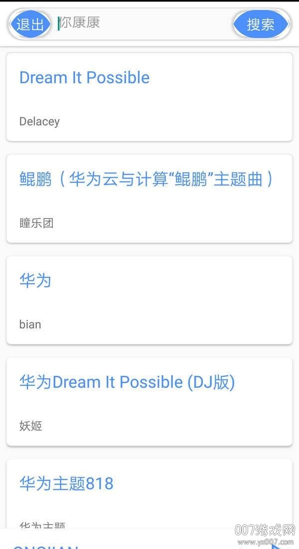 卡片音乐免付费轻量版截图2
