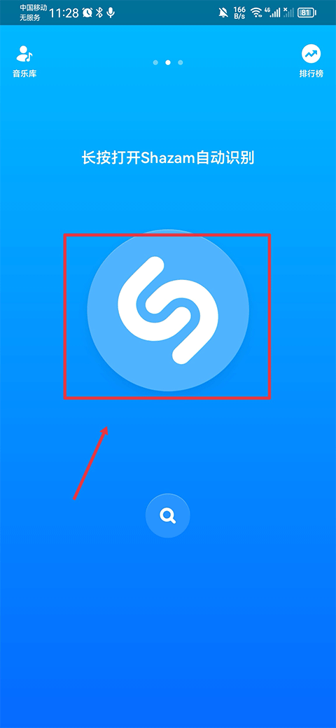 音乐雷达app最新版下载