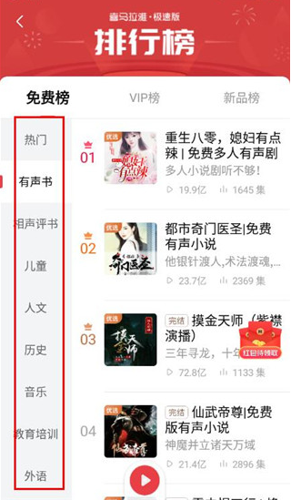 玛雅听书极速版app官方下载安装
