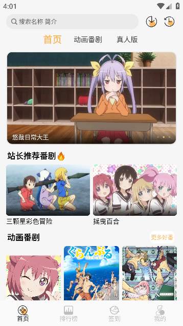悠哉云町app手机版下载 悠哉云町app手机版下载