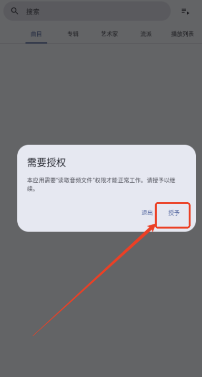 Phocid本地音乐播放器官方下载 Phocid本地音乐播放器官方下载