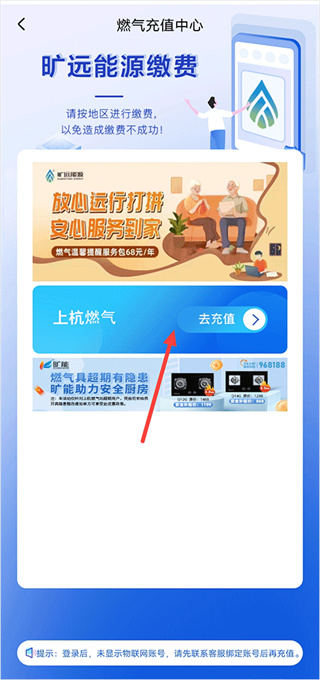 旷远生活燃气缴费app下载安装 17581956153642042.jpg