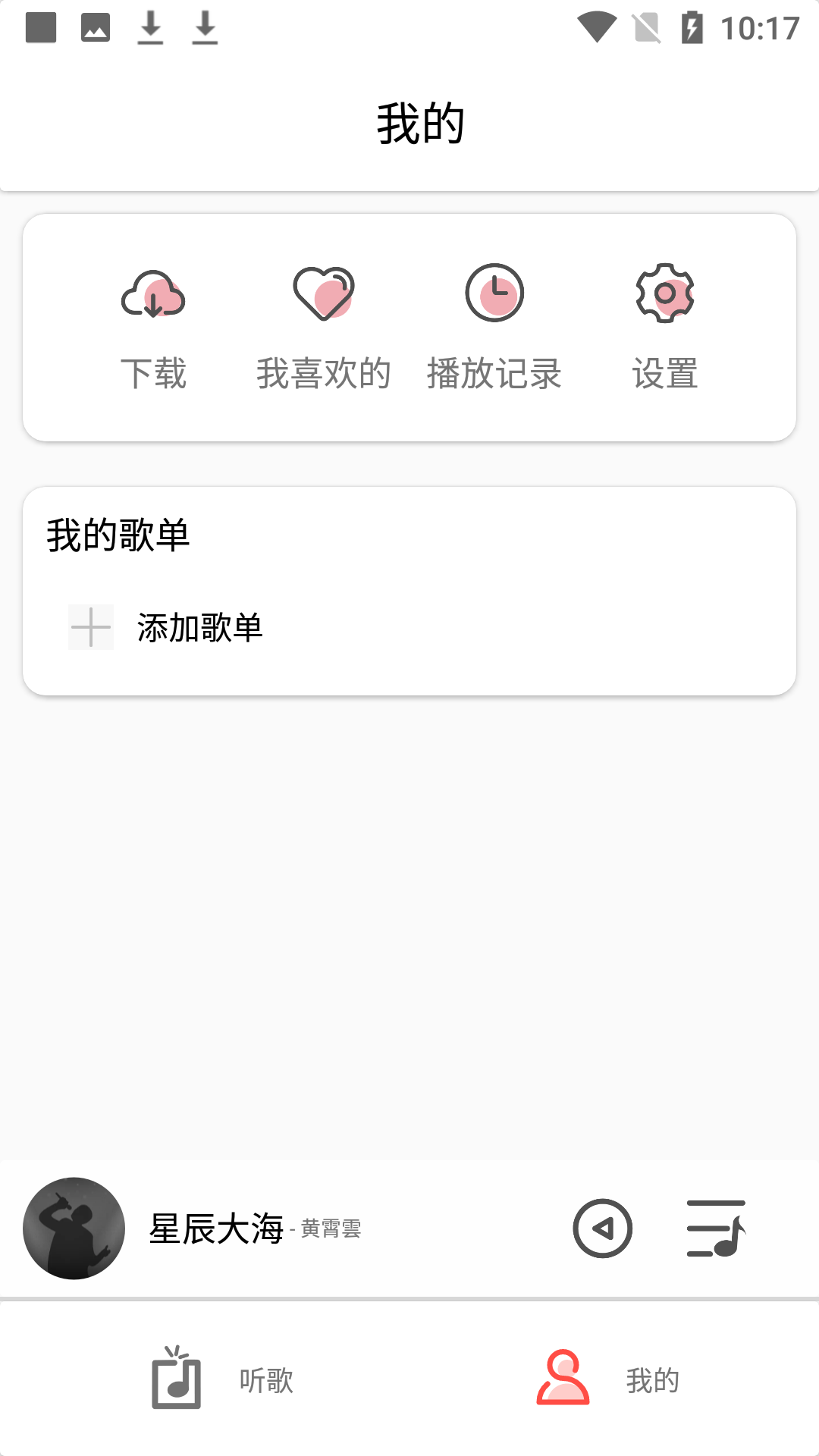 音月app截图3