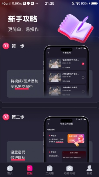 私密无痕观看播放器最新版下载