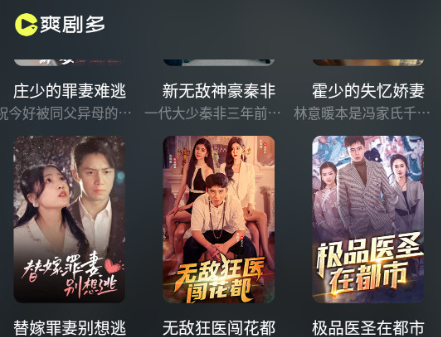 爽剧多app官方版下载 爽剧多app官方版下载
