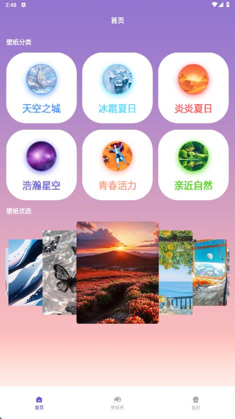 大米星球手机版 大米星球手机版