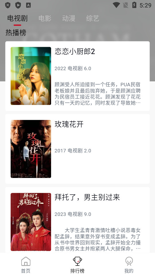 花姑娘影视app官方版下载截图1