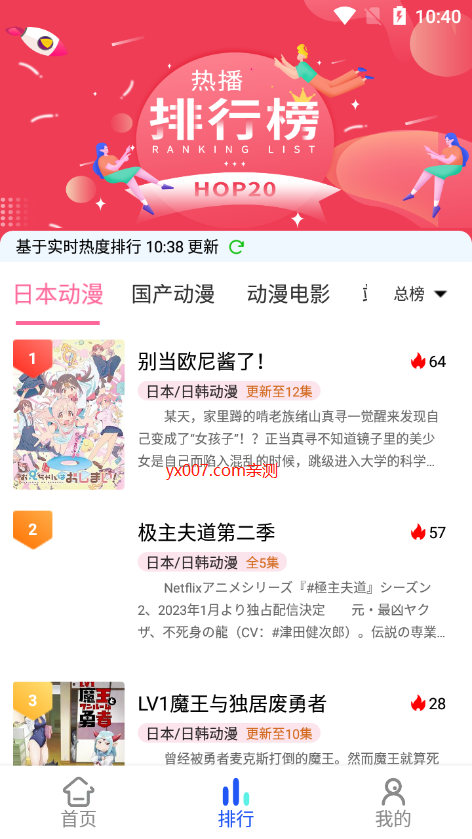 凌貓视频app无广告版免费下载截图3
