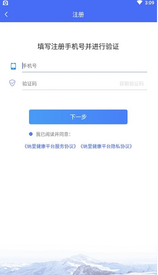 纳里医生最新版本下载 纳里医生最新版本下载