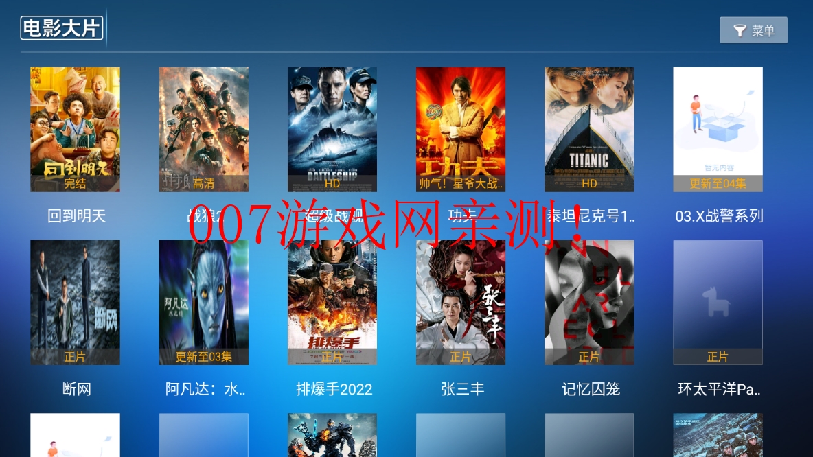 HOT影院官方安卓版下载截图1
