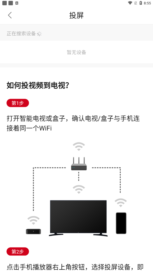 迷你库投屏版2022截图3