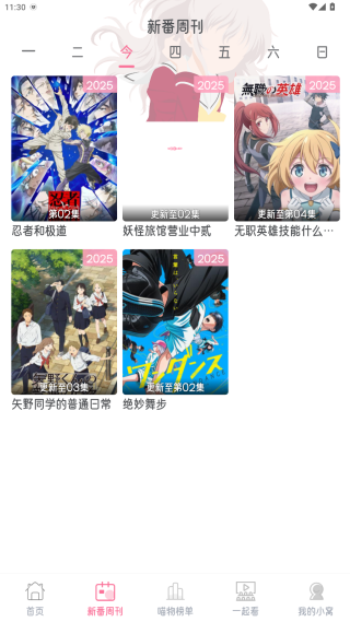 喵物次元app去广告版下载