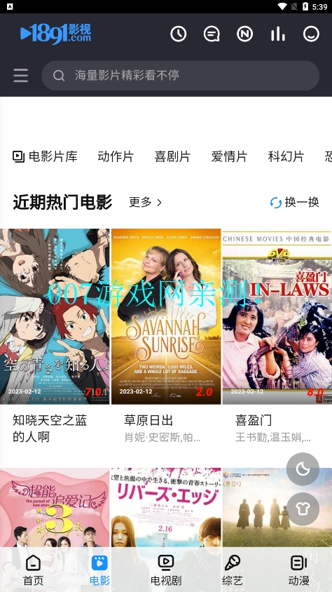 1891影视官方安卓版下载截图2