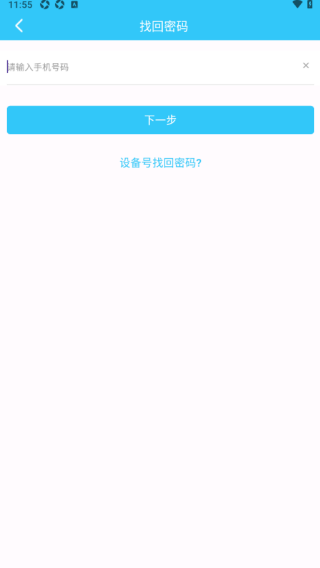 千讯互联app最新版下载