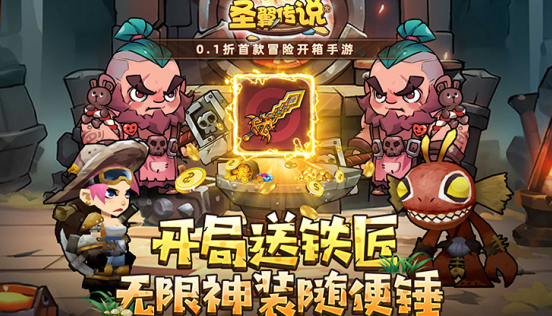 圣翼传说无限钻石版下载 圣翼传说无限钻石版下载