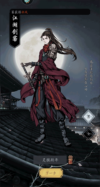 真武江湖满元宝版