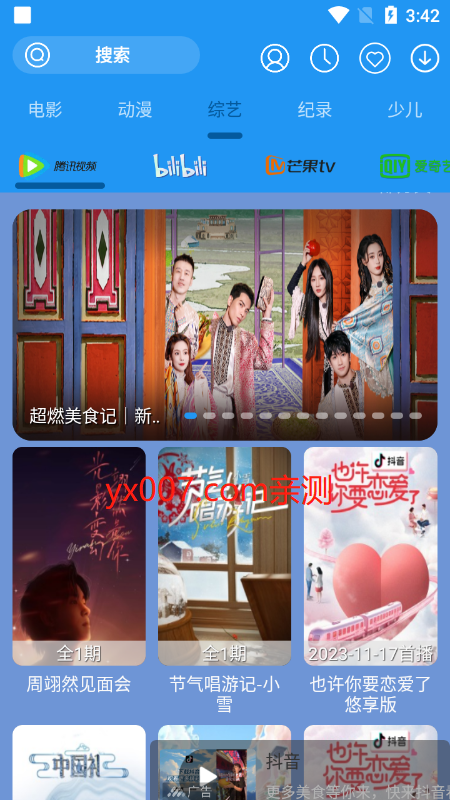 摸鱼影视最新版下载截图2
