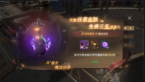 狂暴之翼2GM修改器刷充下载