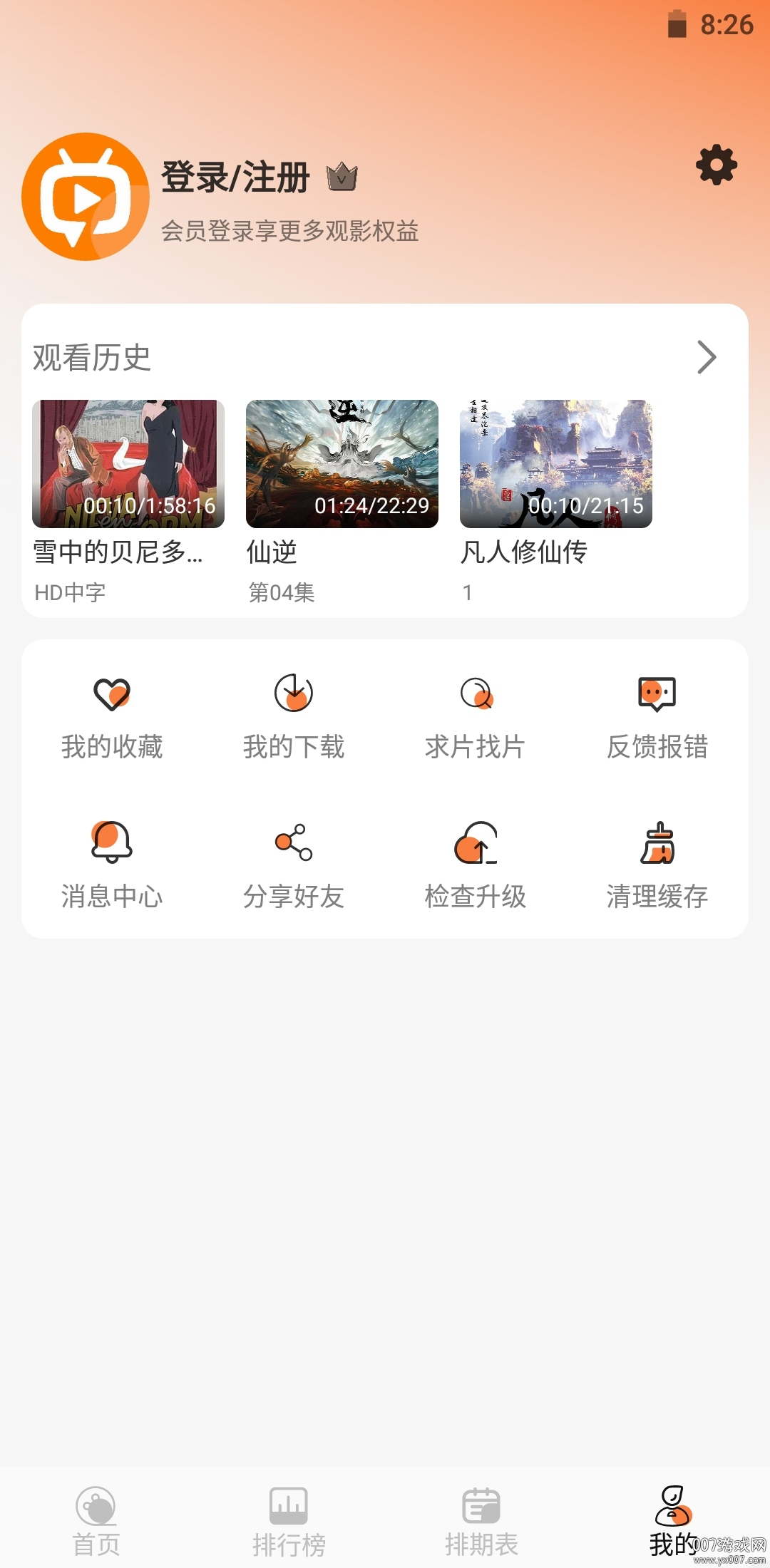 斗量视频app下载截图2