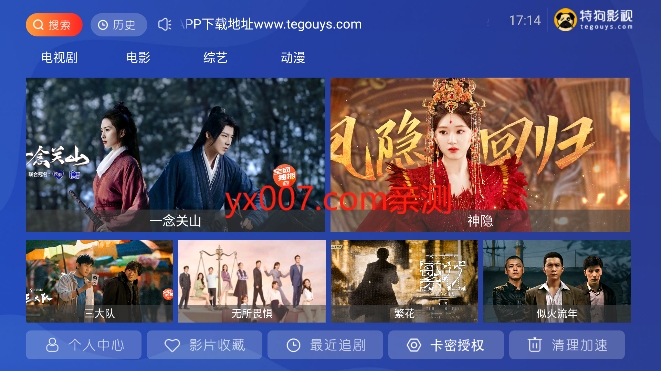 大狗tv官方版下载