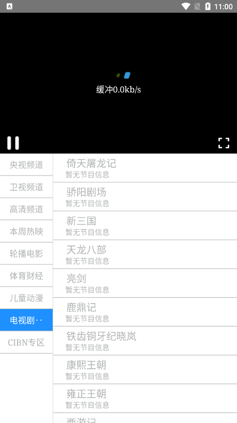 51影视大全app最新版下载截图1