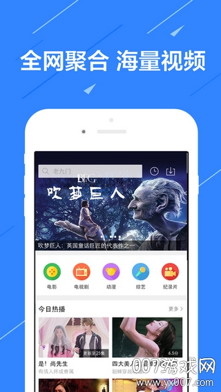 暖光影视app截图3