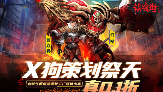 镇魂街武神躯无限抽卡版下载 镇魂街武神躯无限抽卡版下载