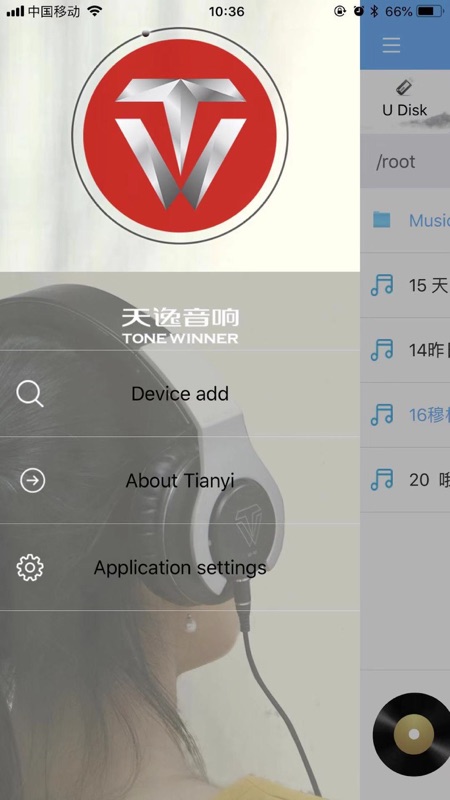 天逸音乐手机版截图1