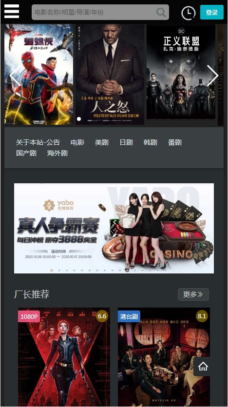厂长资源电视剧app下载截图3