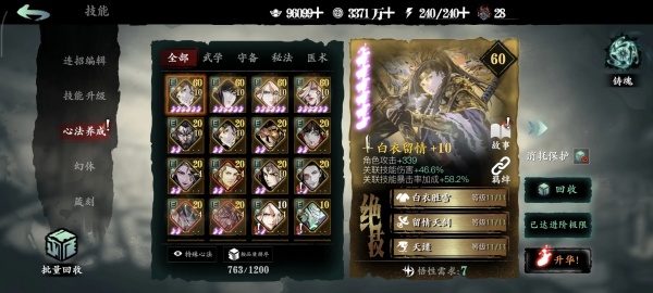 影之刃3下载手机版