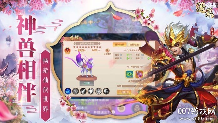 蓬莱仙境跨服版