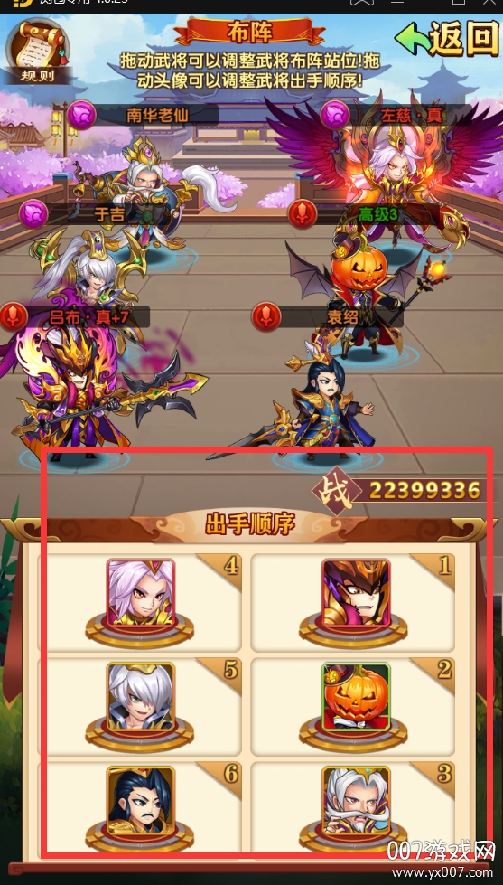 少年群英传红将自选赠送版 少年群英传红将自选赠送版
