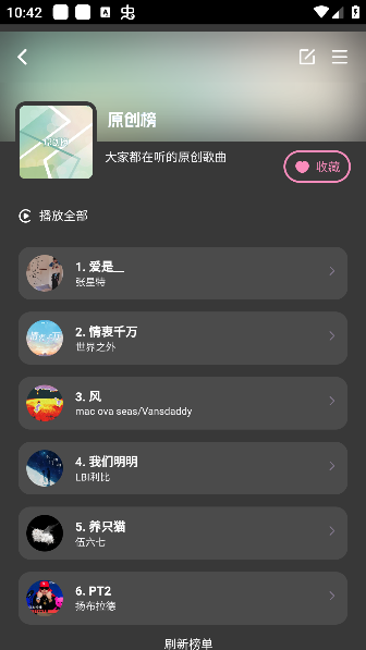 QR Music安卓版下载 QR Music安卓版下载