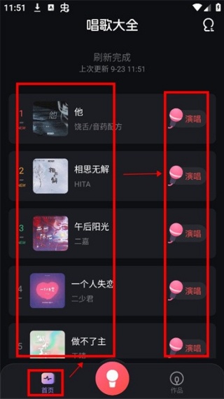 唱歌之王app官方版下载 唱歌之王app官方版下载