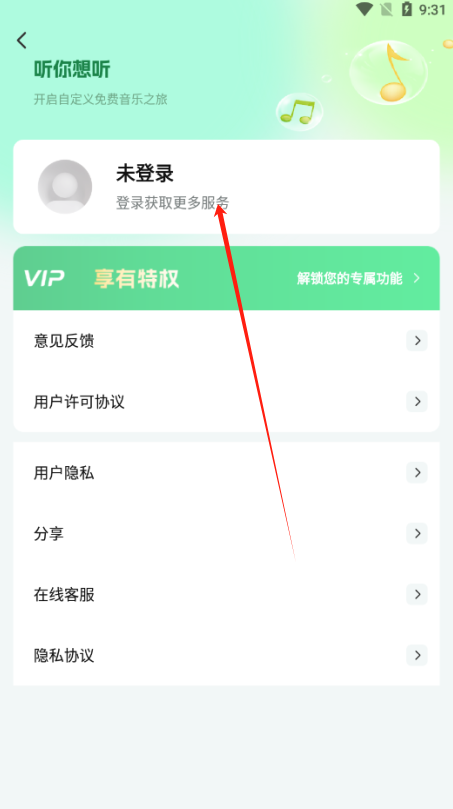 千千畅听官方下载 千千畅听官方下载