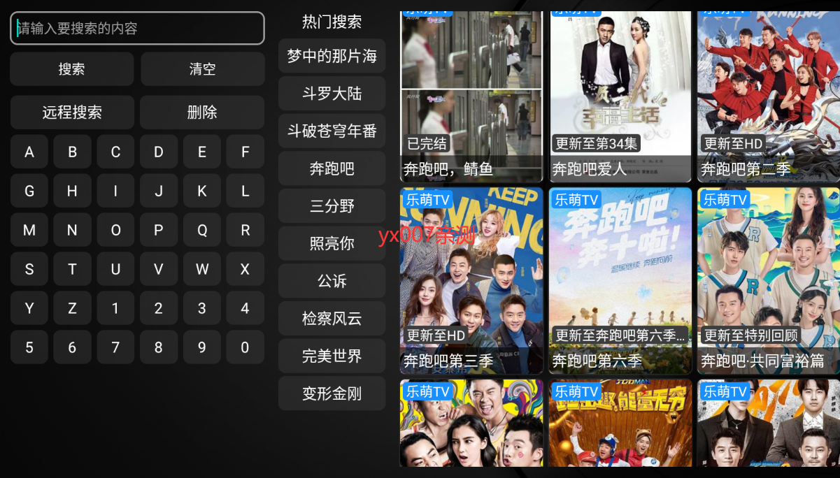 乐萌TV电视版下载截图1