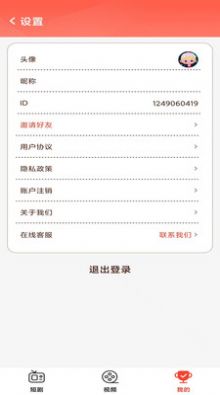开心刷短剧红包版截图2